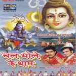 Chal Bhole Ke Dhaam - Jagdish Bhardwaj Song Download