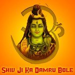 Shiv Ji Ka Damru Bole - Jagdish Bhardwaj Song Download